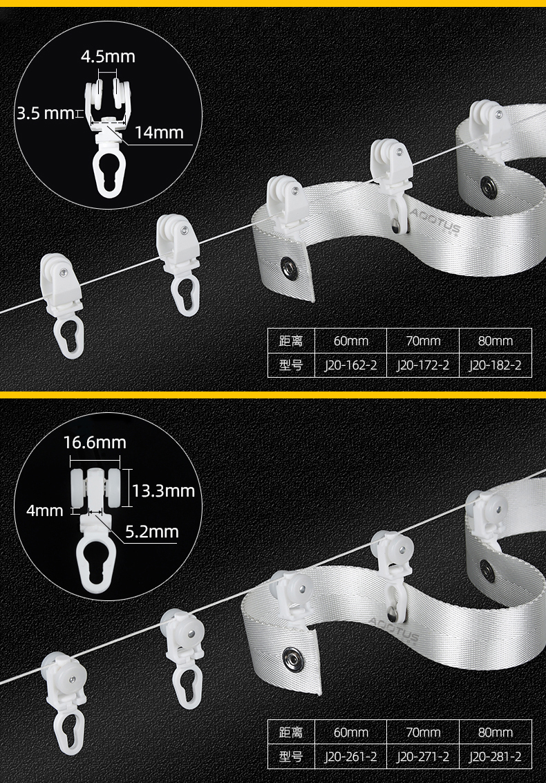 J20-S03-2 电动挂扣定距走珠窗帘蛇形帘轨道线珠滑轮