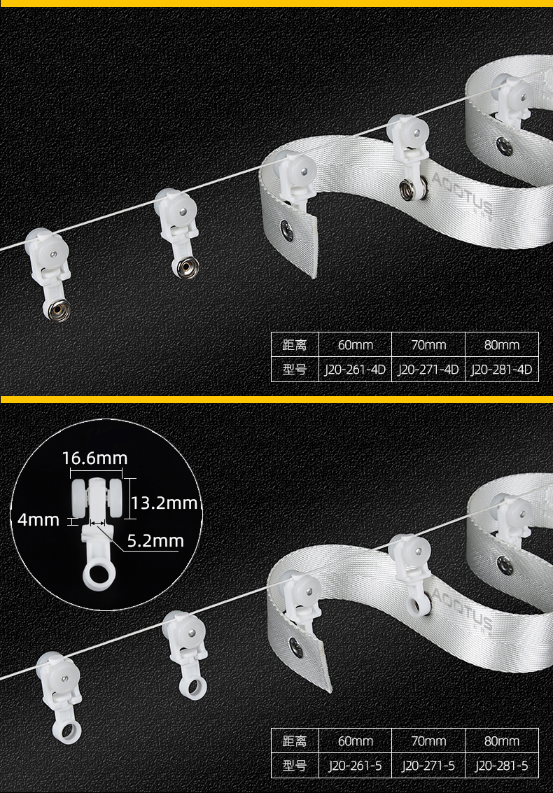 S606-5 电动钮扣定距走珠窗帘蛇形帘轨道线珠滑轮