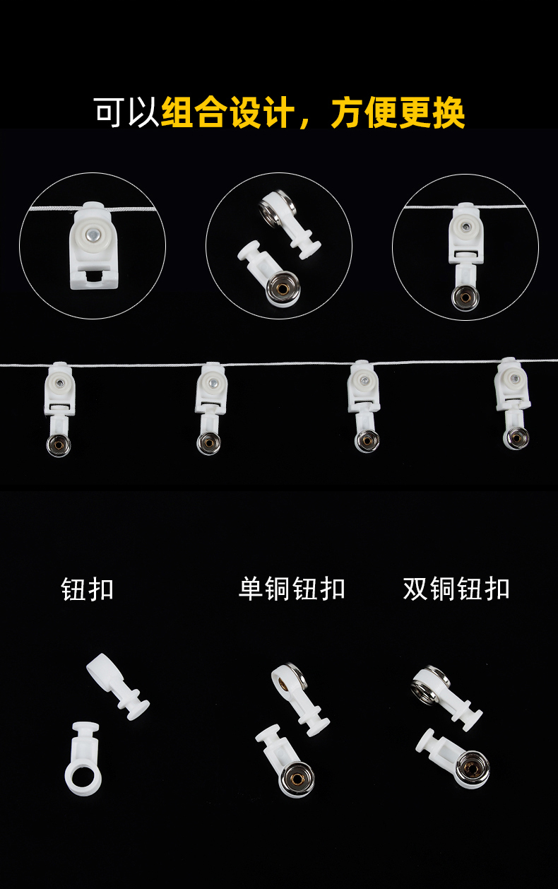 S606-5 电动钮扣定距走珠窗帘蛇形帘轨道线珠滑轮