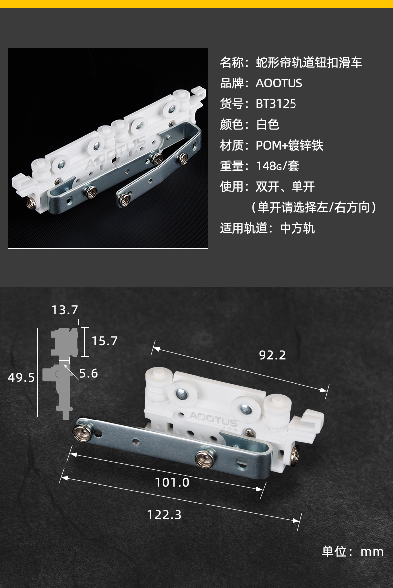 S967R 电动轨道滑车蛇形帘滑车