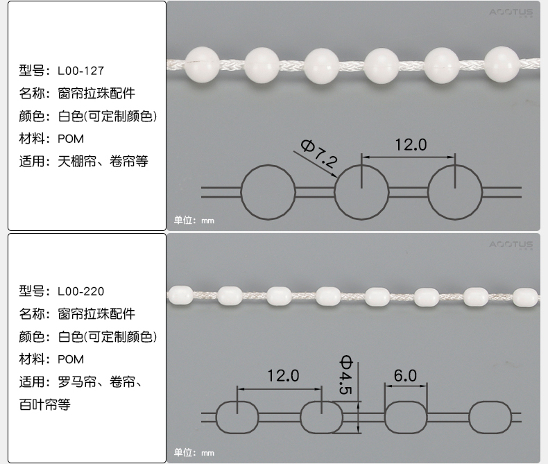 窗帘配件拉珠串珠链