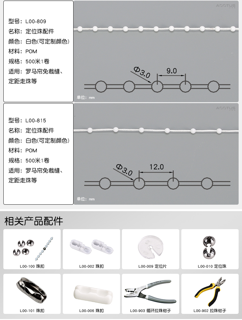 窗帘配件拉珠串珠链