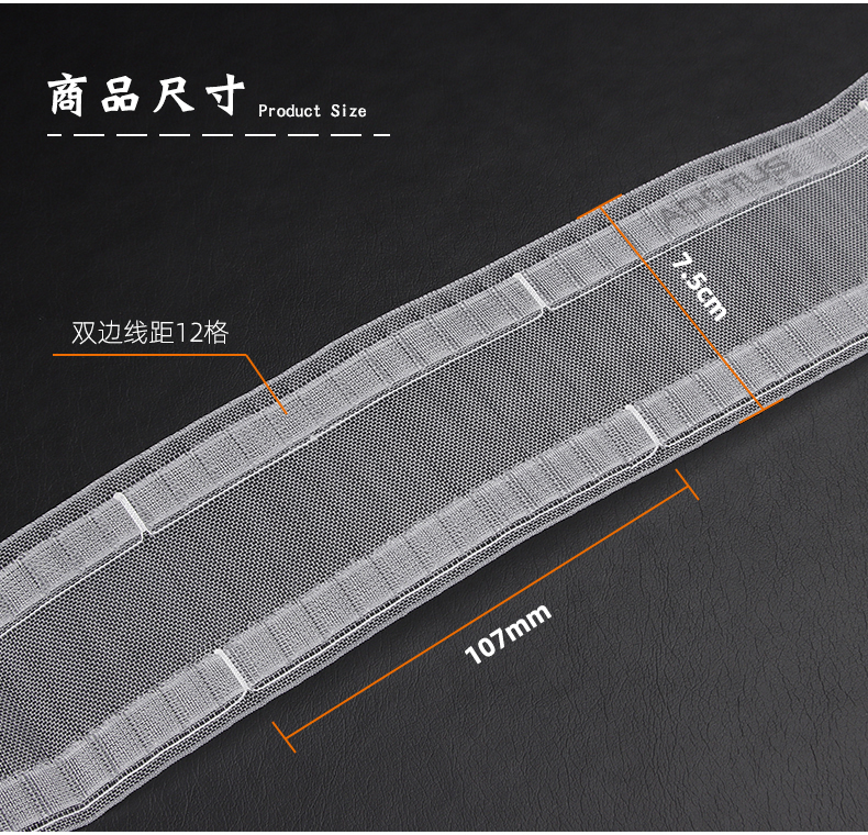 窗帘加厚尼龙透明穿钩纱带挂钩布带