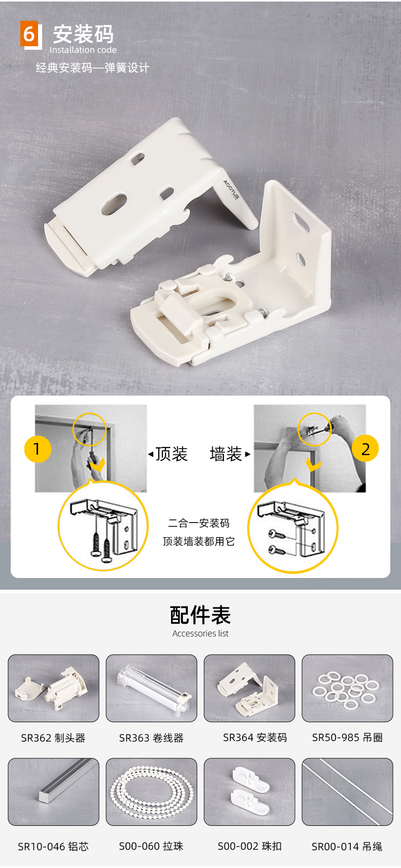 SR360 欧格罗马升降帘窗帘轨道