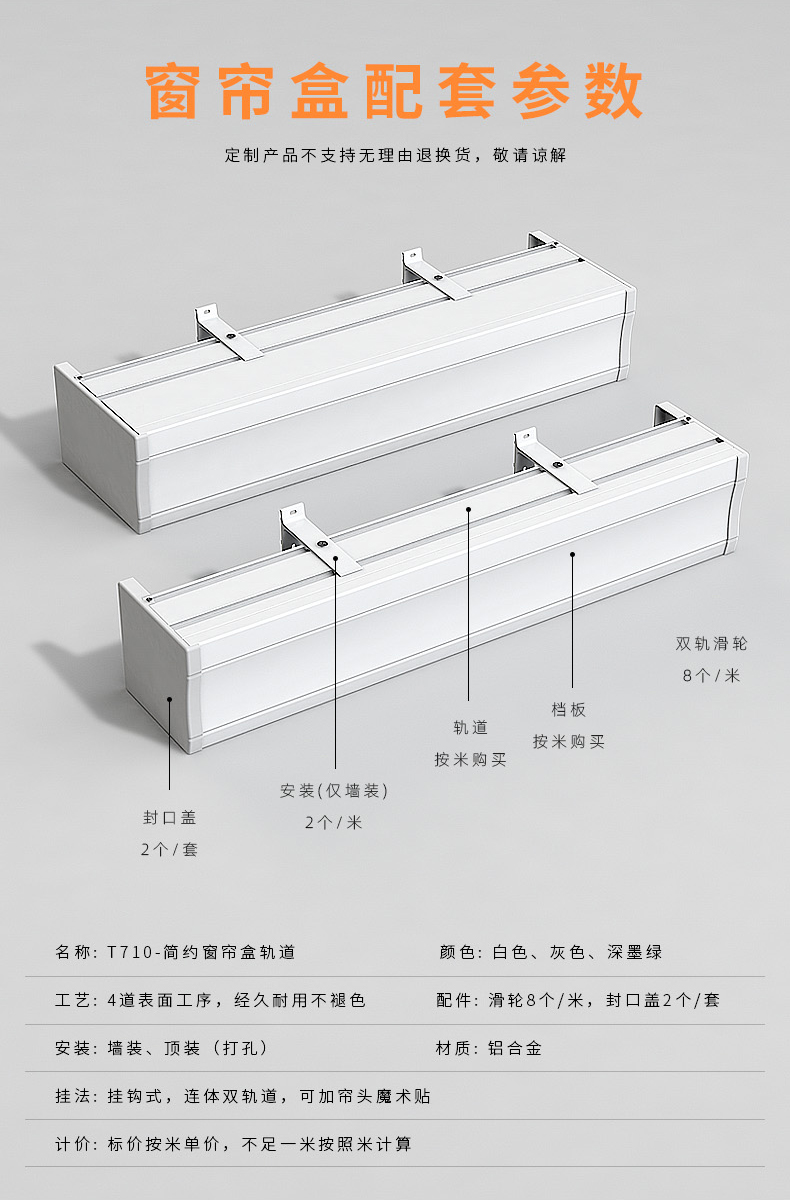 加厚铝合金双轨滑道窗帘 连体双轨窗帘盒 一体顶装双层轨道窗帘杆