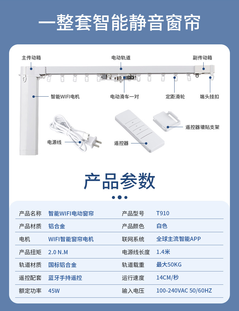 跨境外贸电动窗帘轨道批发 智能佳丽斯导轨 静音电动窗帘杆蛇形帘