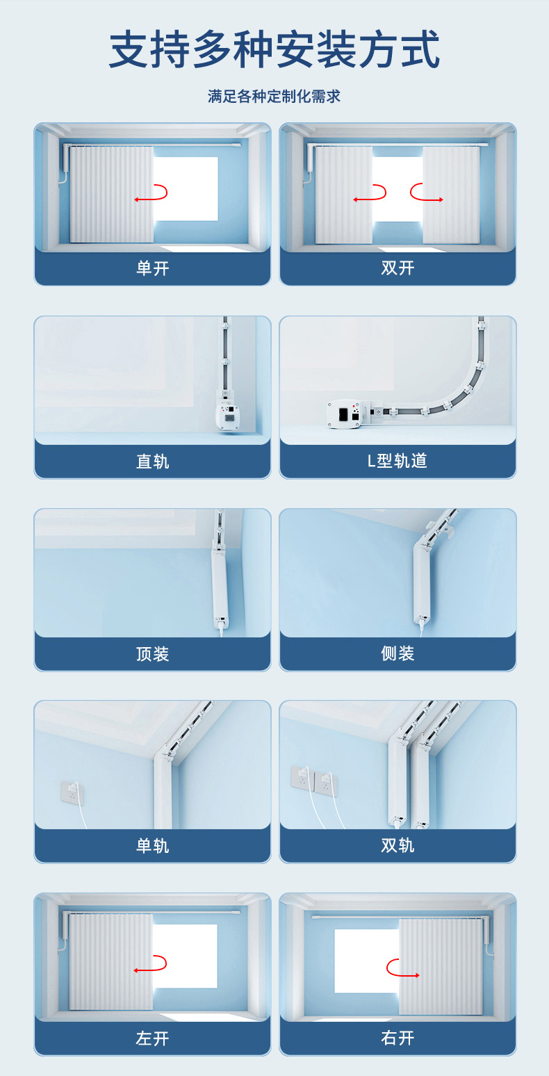 跨境外贸电动窗帘轨道批发 智能佳丽斯导轨 静音电动窗帘杆蛇形帘