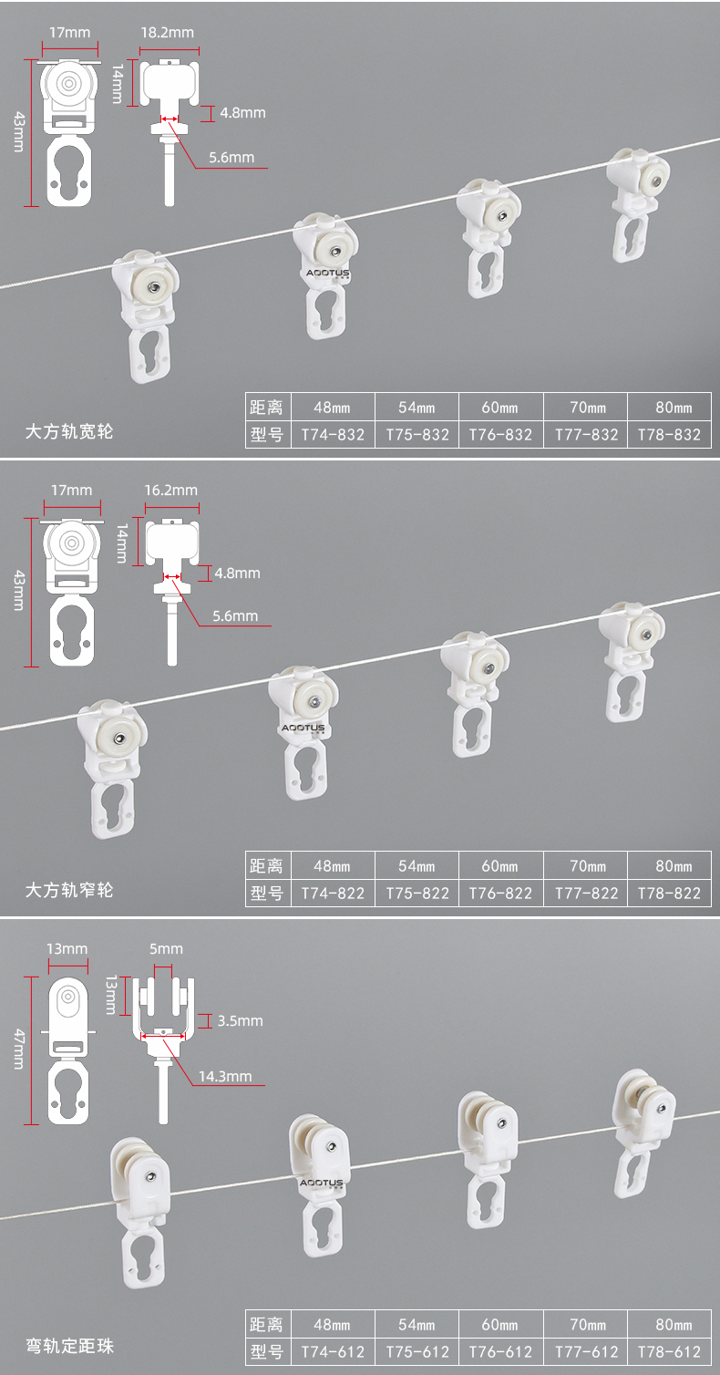 跨境专供厂家批发电动窗帘定距珠 波浪帘线珠滚轮 蛇形帘轨道滑轮