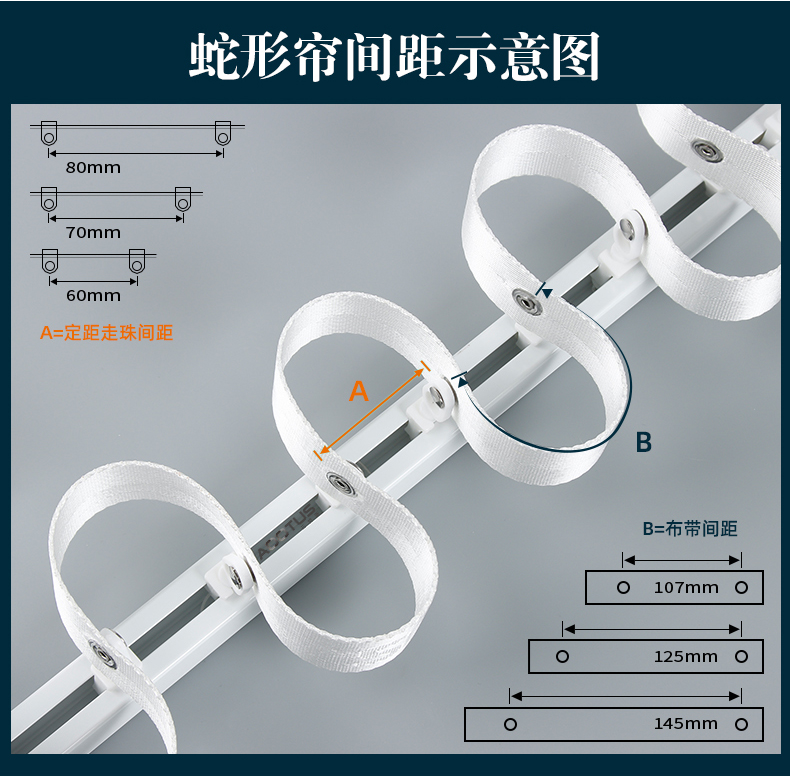 跨境专供厂家批发电动窗帘定距珠 波浪帘线珠滚轮 蛇形帘轨道滑轮